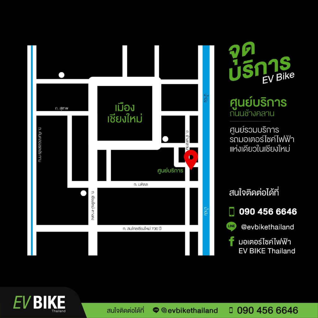สถานที่ รถไฟฟ้า EV Bike thailand